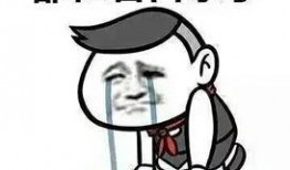 不干了,勇敢追求新生活